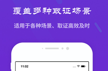 精诚云证
