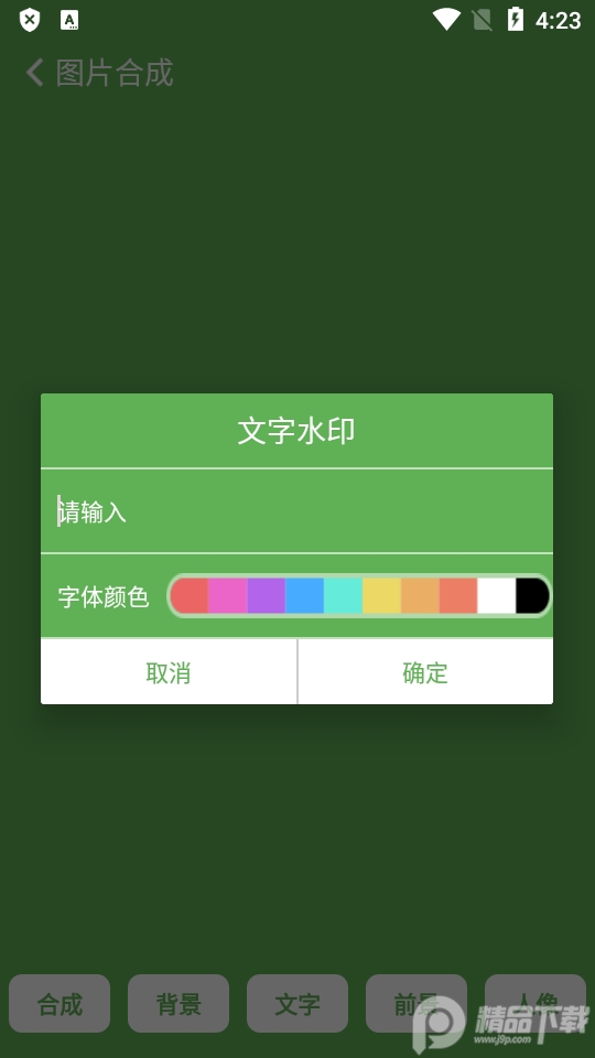大眼抠图app安卓 v1.0.0