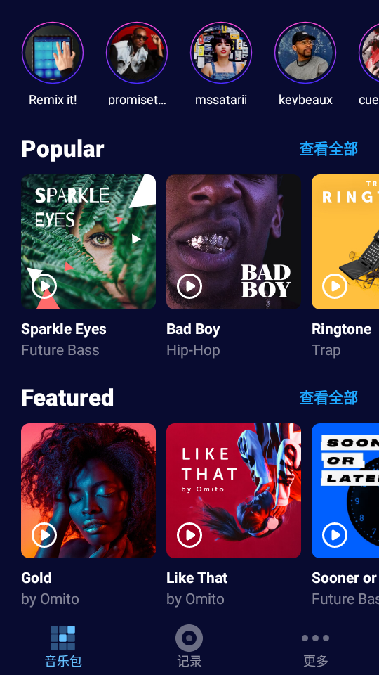 beat maker go专业版 v2.31