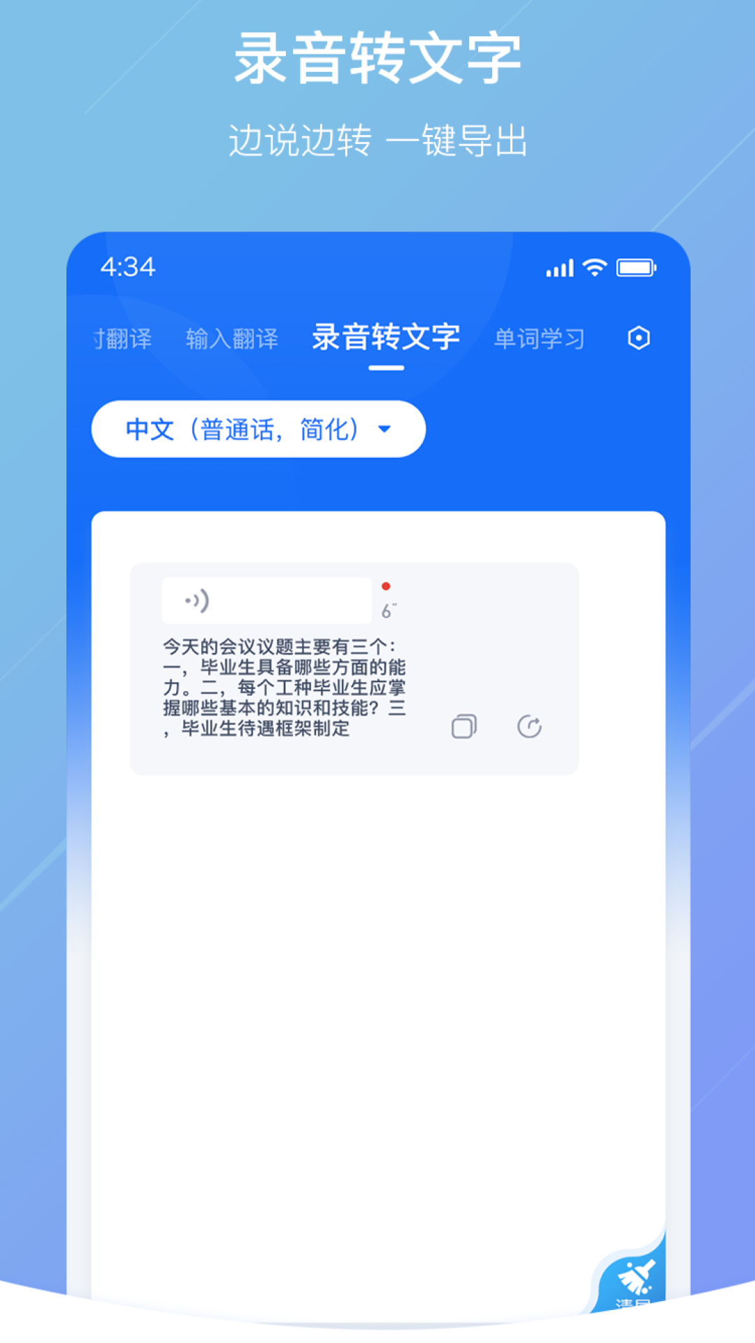 随手翻译app v1.3.5