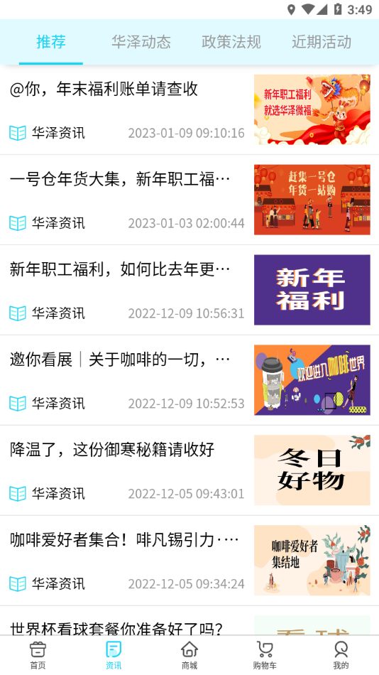 华泽微福app v2.6.68