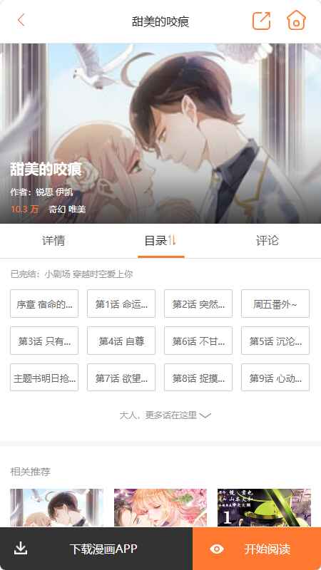 六漫画免费阅读(下拉式) 1.0.1 最新版 v1.0.1