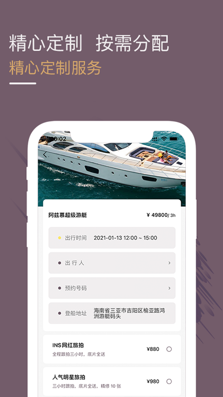 光速超跑app v3.36.1