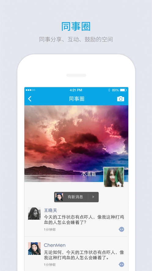 好团队app