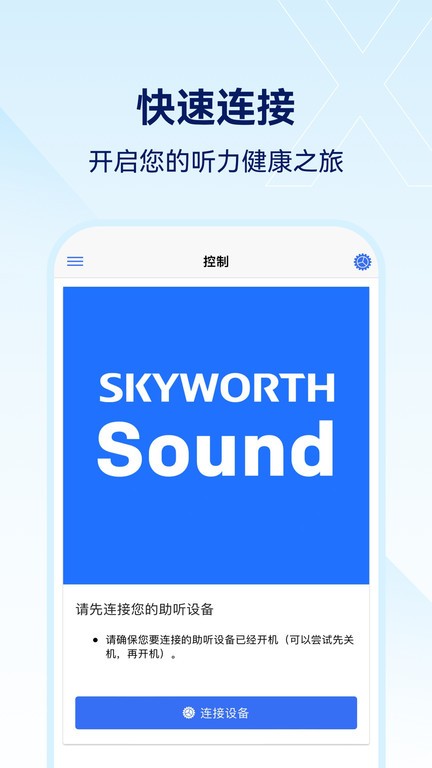 小维妙音app v2.0.0.69