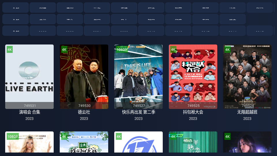 i4k tv版最新版本 v1.2.5