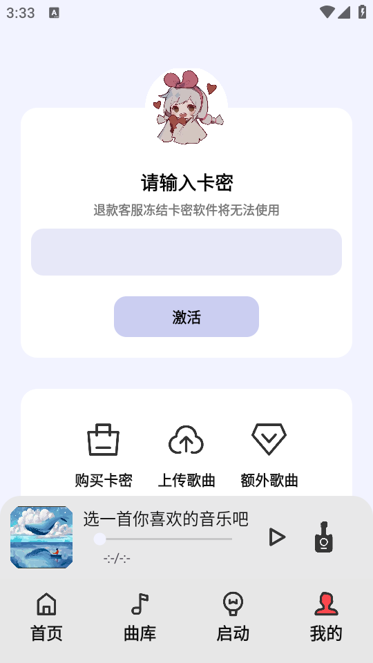 弹奏助手app最新版 v1.0.6