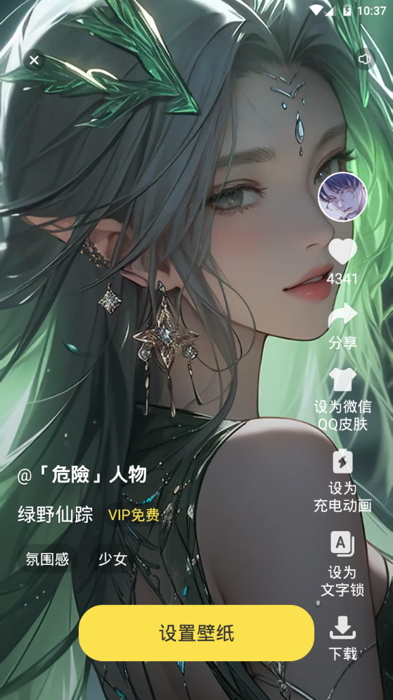 花漾动态壁纸app手机最新版