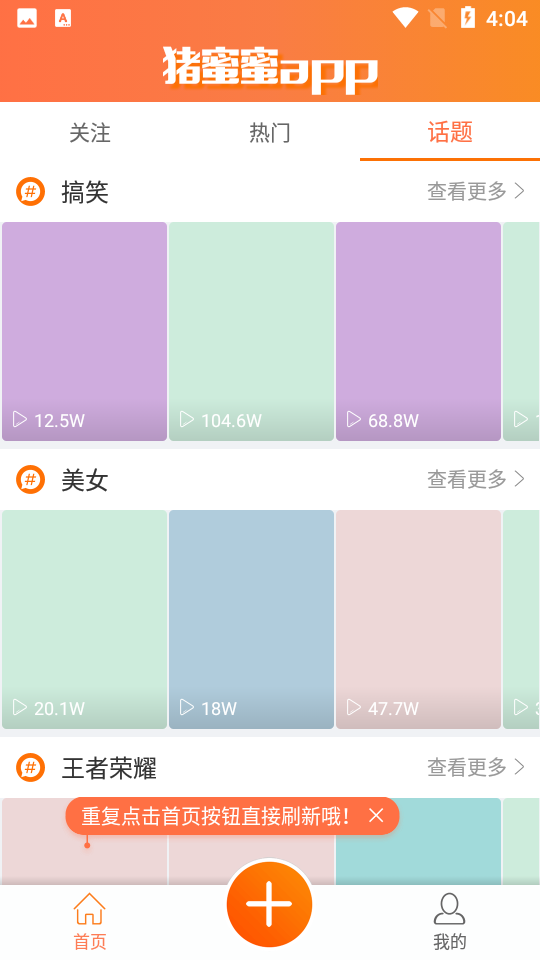 猪蜜蜜韩剧APP v1.0.1