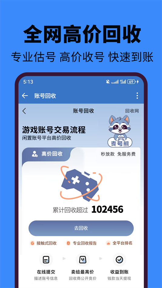 麦号熊app官方正版 v3.0.23