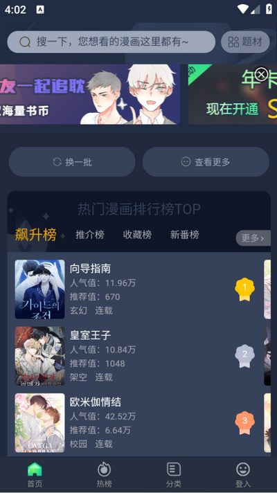 西米漫画app最新版 v1.3