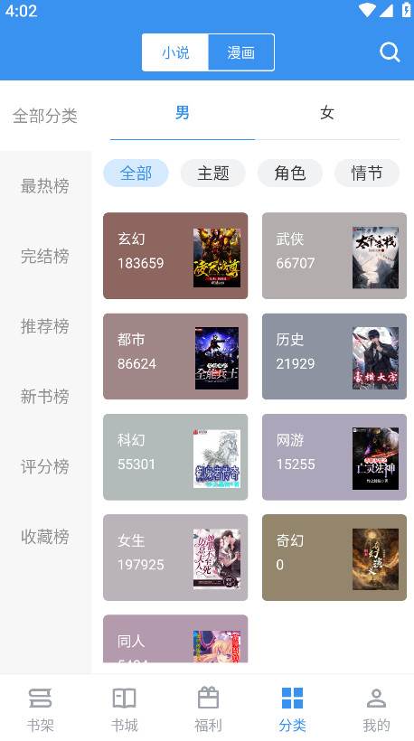 笔趣阁完美版2026最新版 3.1.8安卓版 v3.1.8