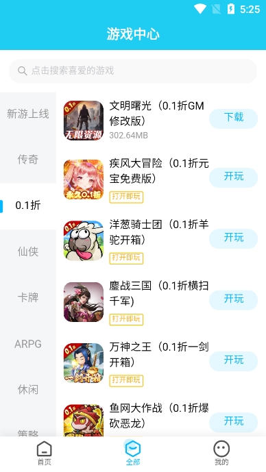 多游游戏平台app 3.0手机版 v3.0