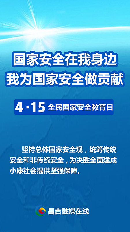 昌吉融媒在线移动客户端 1.3.3手机版 v1.3.3