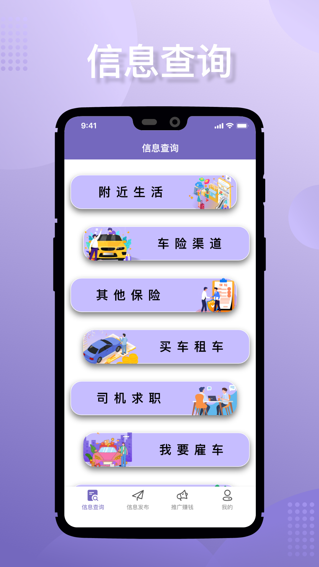淘立保APP v1.0