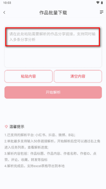 红抖AI助手软件