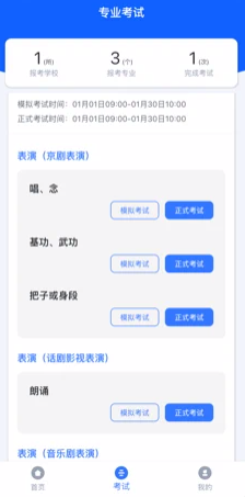 云艺考app(云易考) v2.0.221