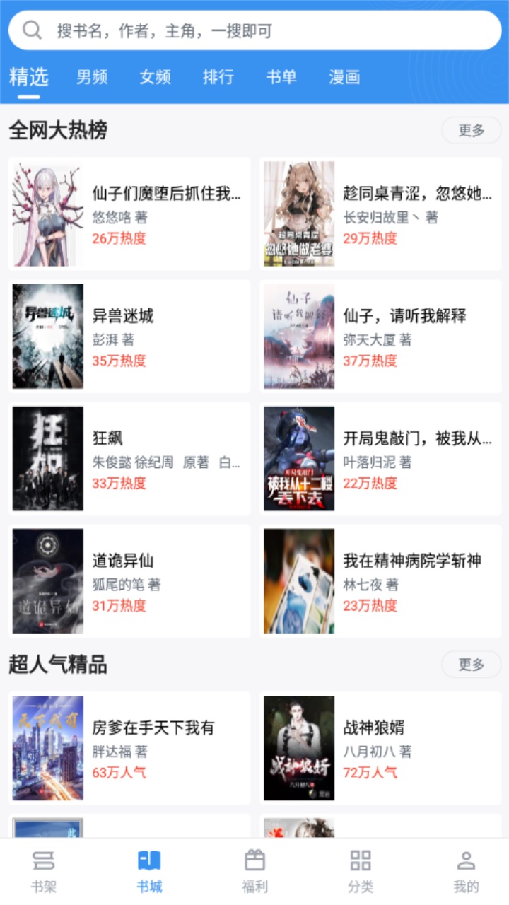 书荒求书2023 2.6.5安卓版 v2.6.5