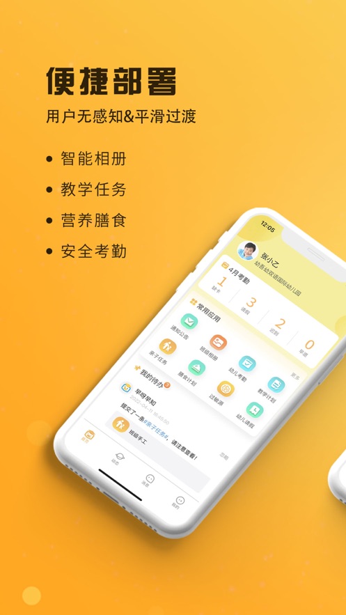 早呀早知app v1.1.44