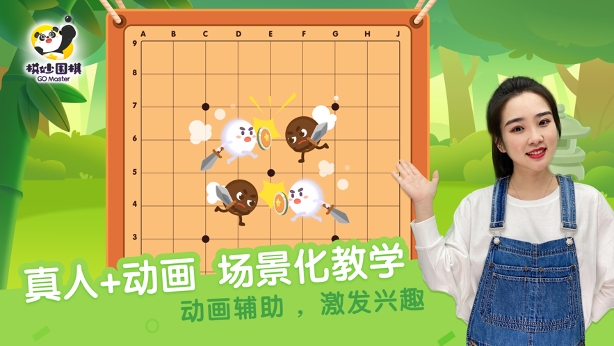 棋妙围棋app v3.1.1
