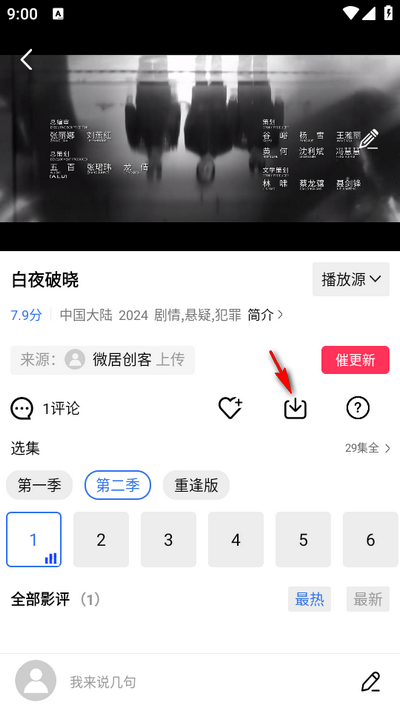 赤兔视频app免费版 v3.3.6