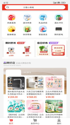 优选优app下载 v1.4