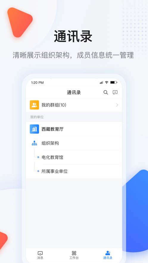 西藏教育珠峰旗云app v2.0.8