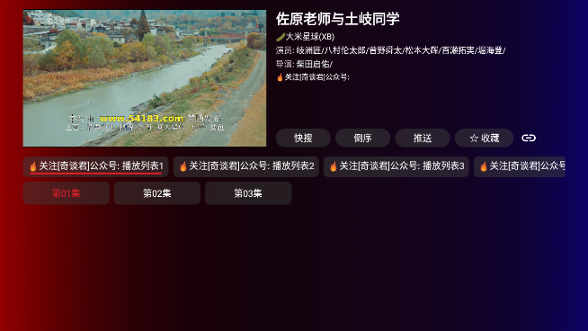 奇妙TV最新版app v202312171700