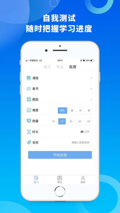 融智云考app下载 v2.0.6