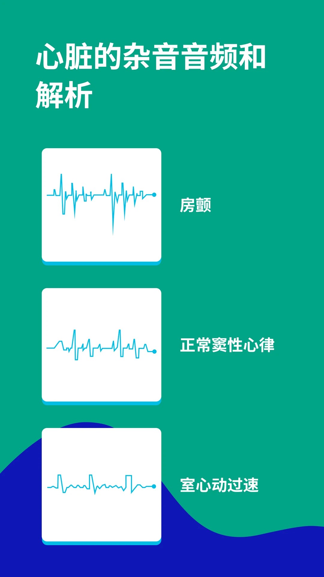 心电图ECG v1.9