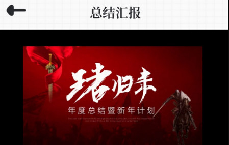 优品PPT免费模板官方版 优品PPT免费模板官方版