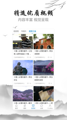 i江油APP下载 v6.8.0
