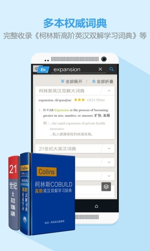 有道词典app手机下载安装最新版 11.1.4