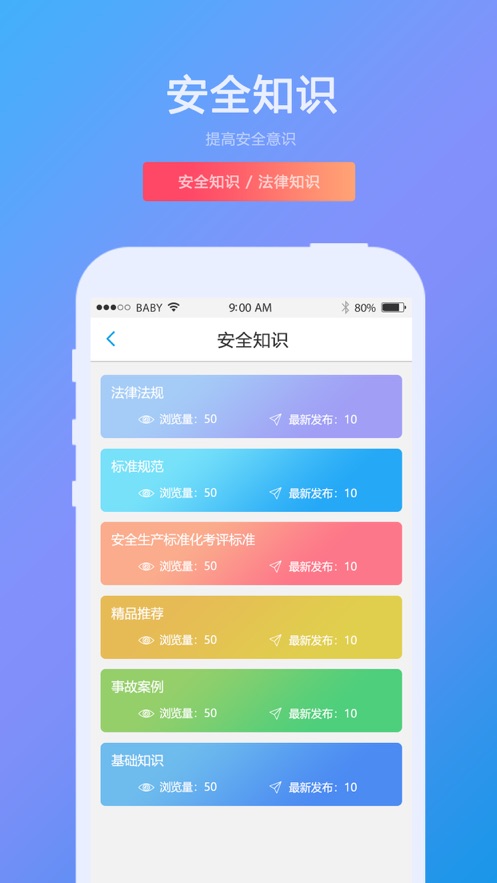 兵器安全app v1.0.8