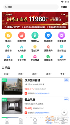 徐房信息网app手机版 v3.05