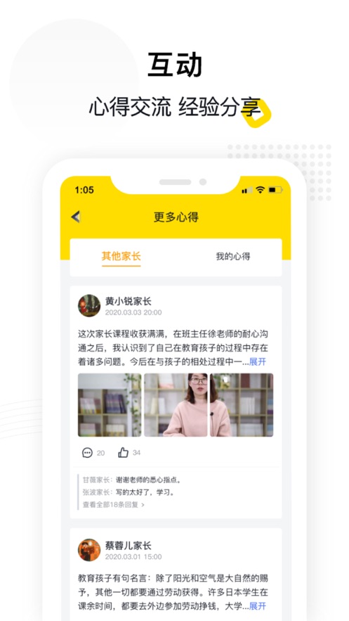 惠家教app v1.1.3
