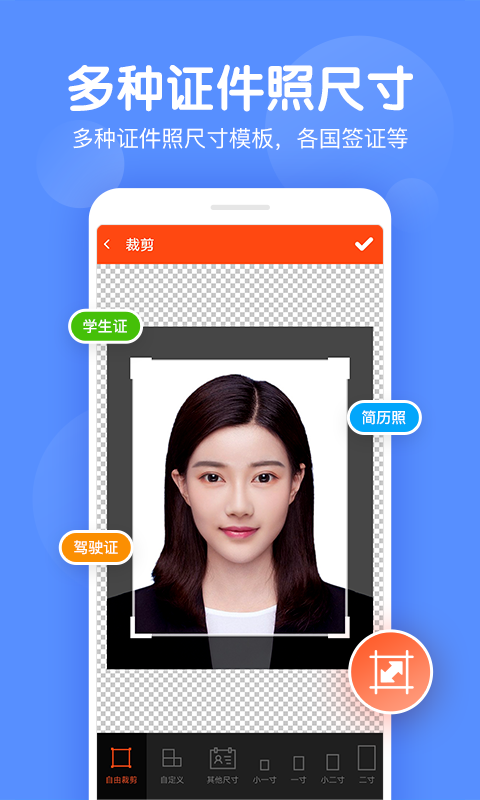 美易证件照 v1.1.4