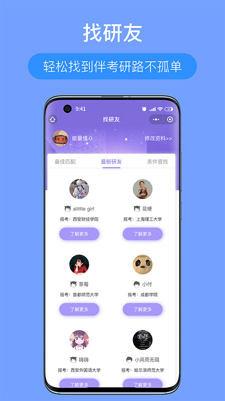 考研派app v4.2.5