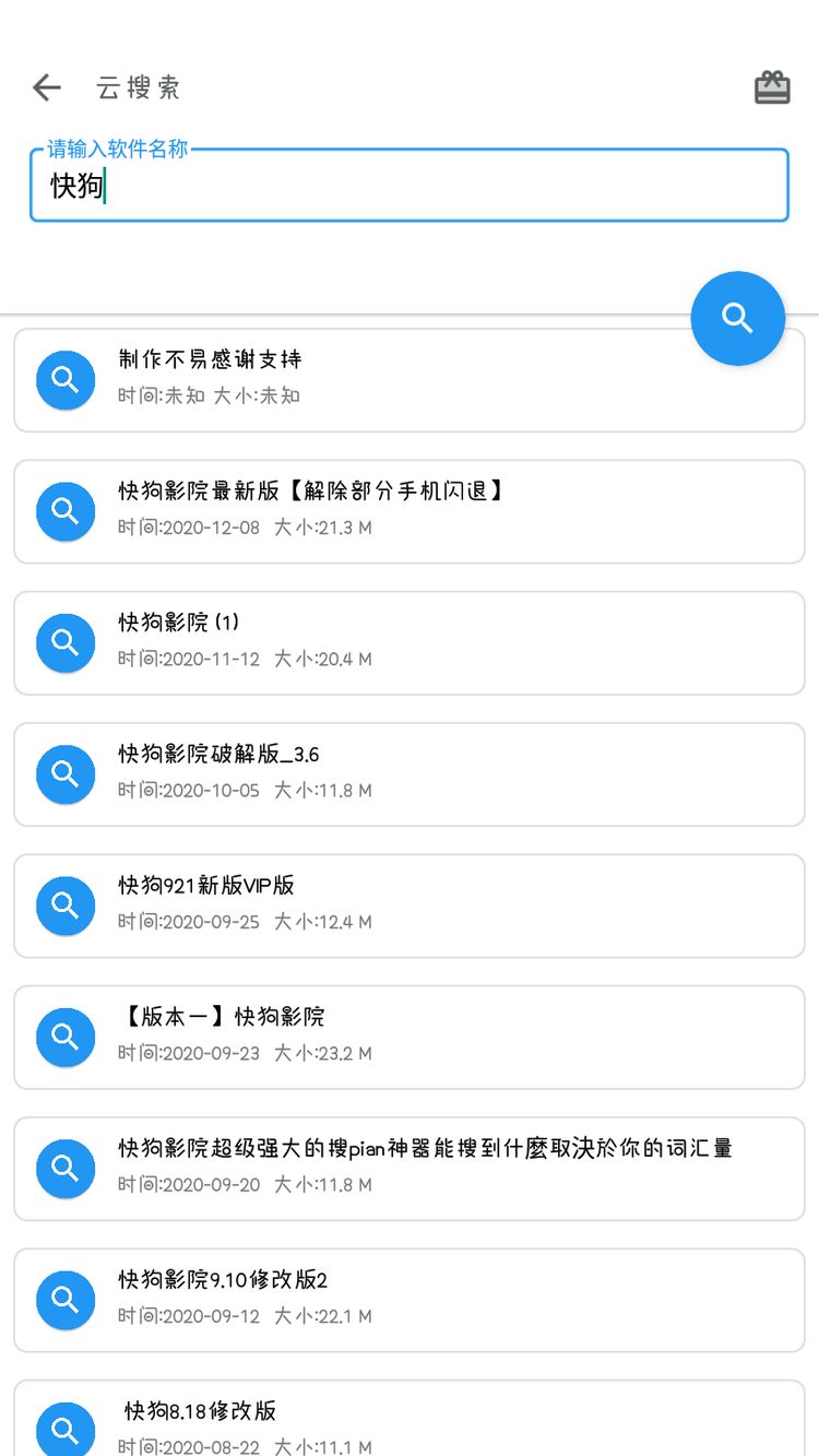 爱搜片软件