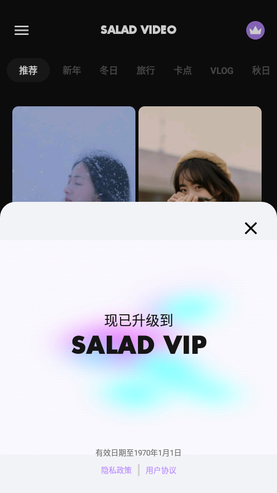 沙拉视频app完整版 v1.3.20