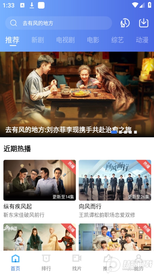 纯洁视频app免费版 v2.3.1