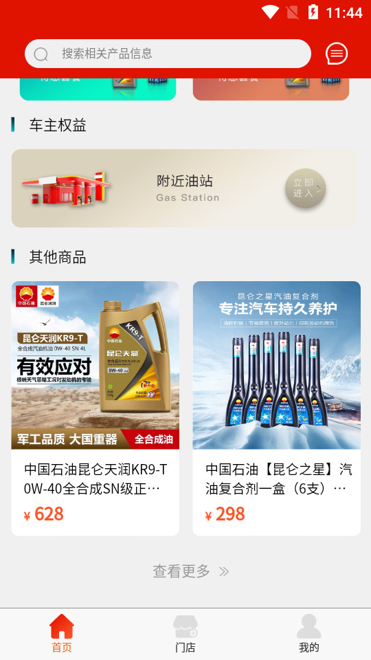 昆仑车友app v1.0.0
