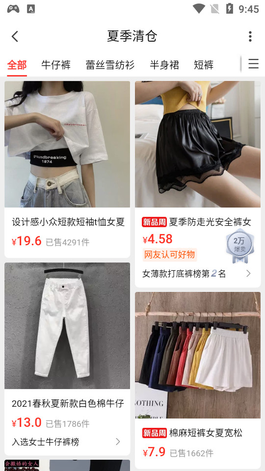 共享货源app v2.0.4