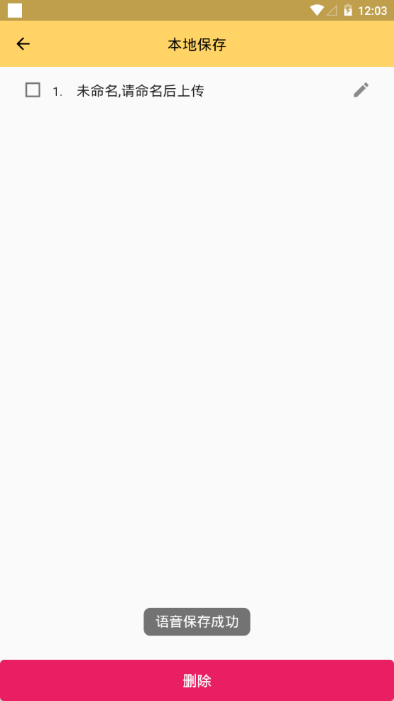 咕咕变声器 v1.0.0