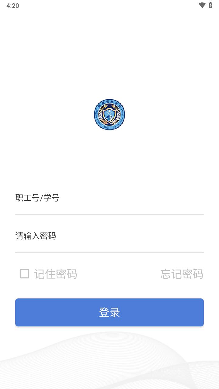 新疆警察学院app下载 v7.1.50