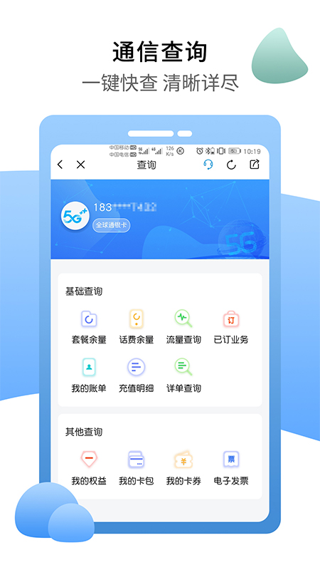 移动吧app v6.2