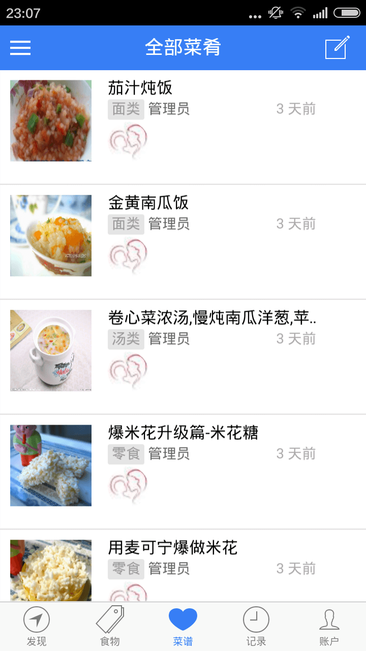 Pku妈妈食物库官方版下载 v1.2.3