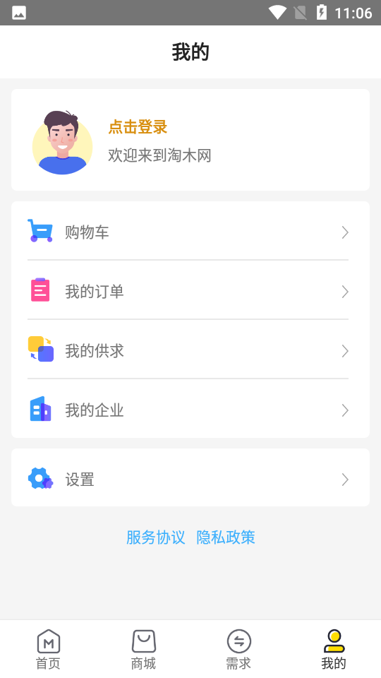 淘木网app v1.4.2