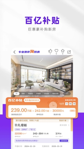 房校长app最新版 v2.1.2
