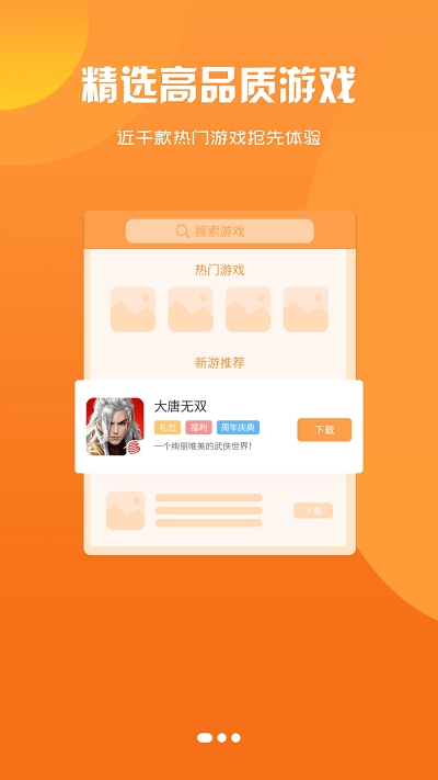 星月为伴 2.1安卓版 v2.1